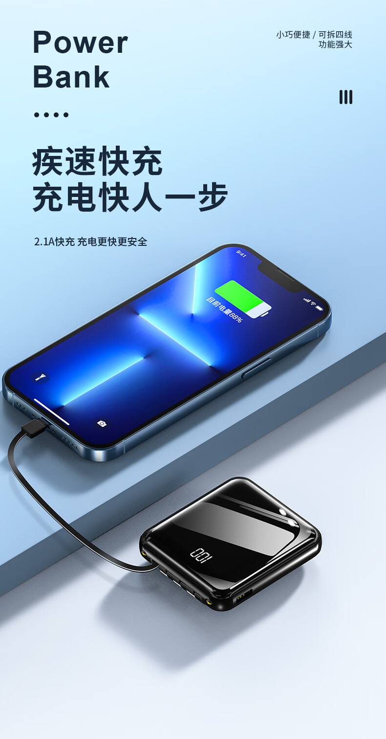 自带游戏的手机充电宝：小巧便携，边充边玩，让你随时随地享受游戏乐趣