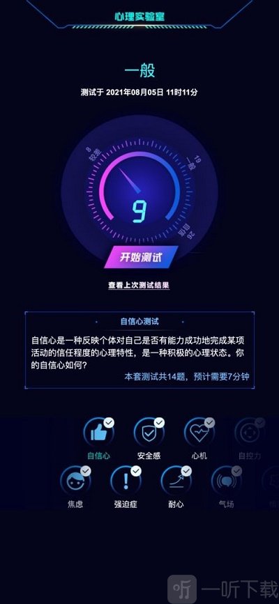 专注度手机提高游戏的软件_提高专注力的手机小游戏_提高专注度的手机游戏