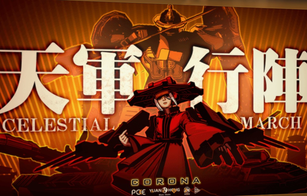 红警日冕下载_红警日冕神州_红警日冕