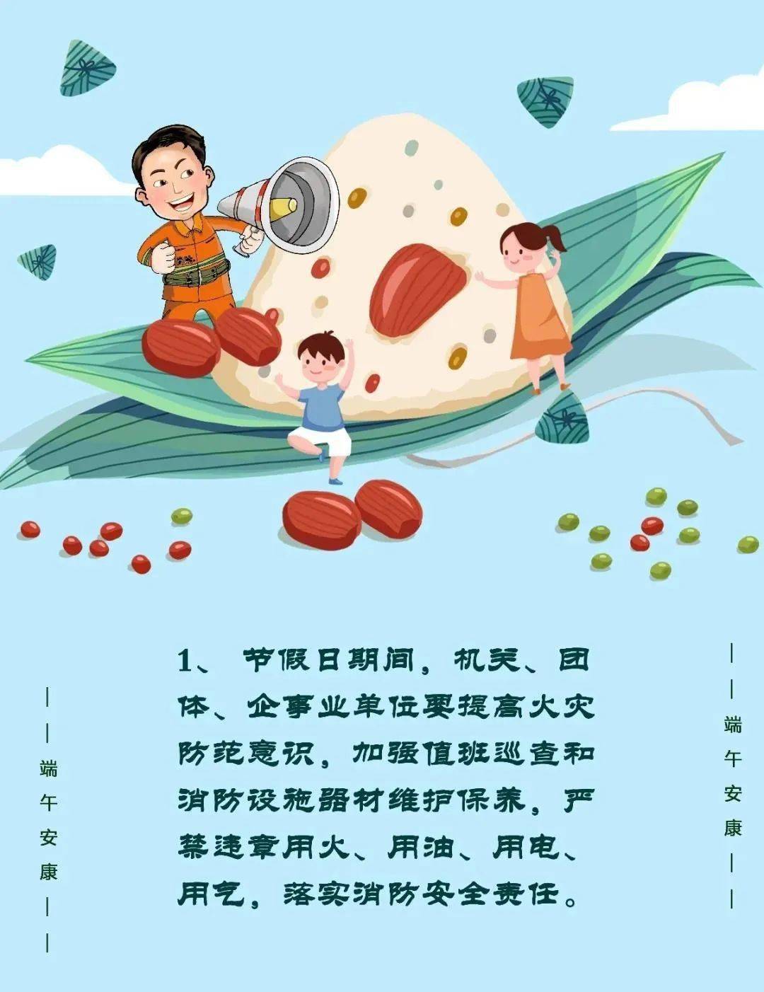 端午节放假2019放几天_端午节放假2019年放几天假_2019年端午节放假时间