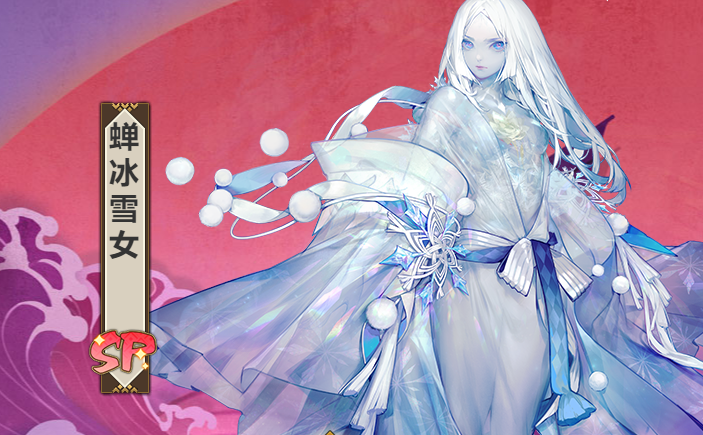 阴阳师雪女图片_阴阳师雪女台词_阴阳师雪女