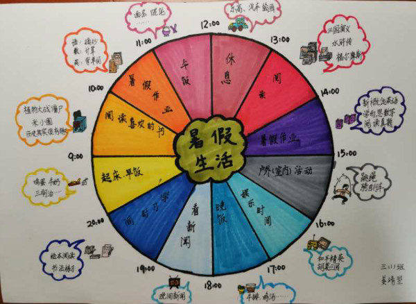 暑假放假时间2021年中学_中学放暑假时间2020年_中学放假时间2023暑假时间