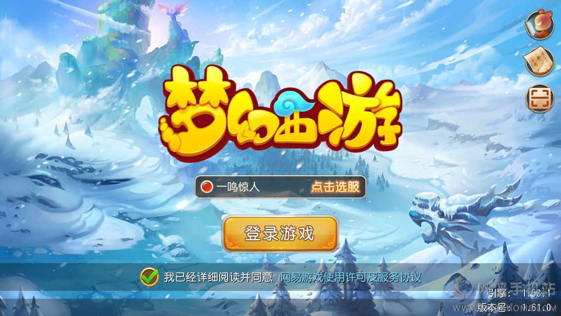 网易那些最好玩的游戏手机_好玩网易手机游戏推荐_好玩网易手机游戏有哪些