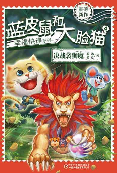 蓝皮猫和大脸鼠_蓝皮鼠与大脸猫_蓝皮鼠大脸猫的价格是多少