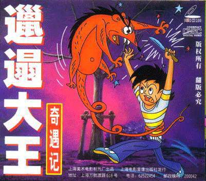 蓝皮猫和大脸鼠_蓝皮鼠大脸猫的价格是多少_蓝皮鼠与大脸猫
