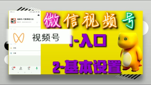 视频入口网页微信版号是什么_微信视频号怎么用网页打开_微信视频号网页版入口