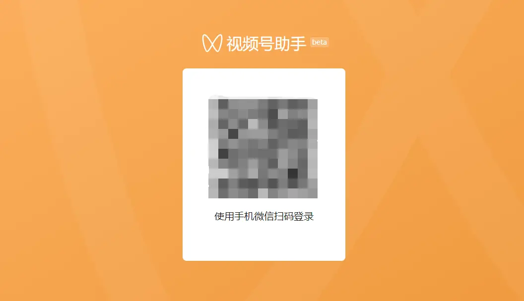 微信视频号网页版入口_微信视频号怎么用网页打开_视频入口网页微信版号是什么