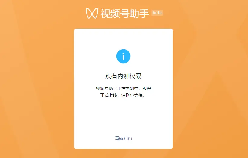 微信视频号网页版入口_视频入口网页微信版号是什么_微信视频号怎么用网页打开