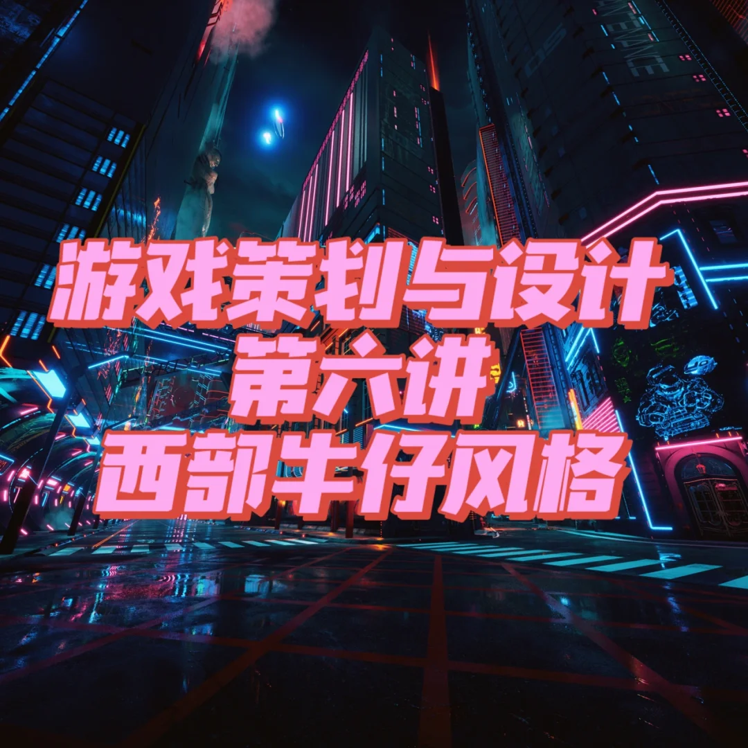 西部舞曲网官方软件_西部节奏游戏下载手机版_西部bgm