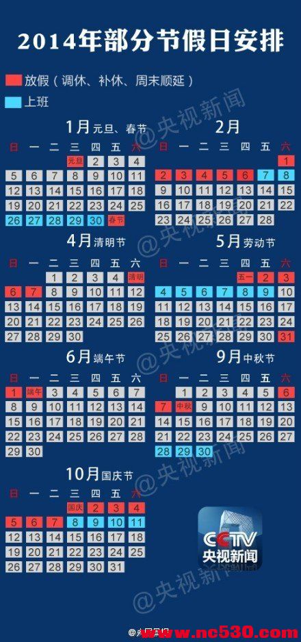 日历假期_假期日历2021日历_4月假期日历