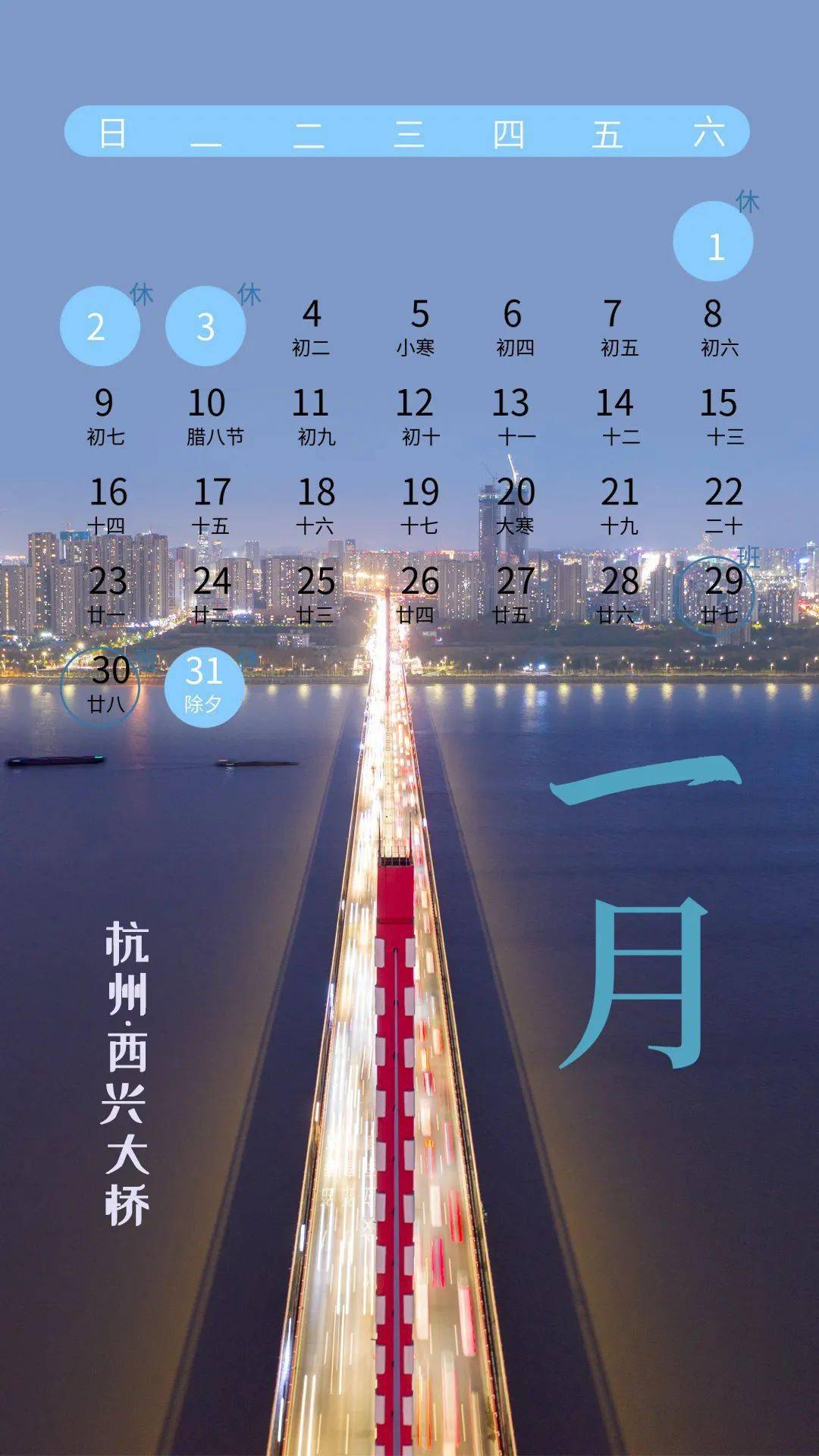 假期日历2021日历_日历假期_4月假期日历