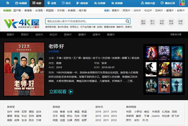 电影免费app_电影免费APp下载安装_电影免费APP大全