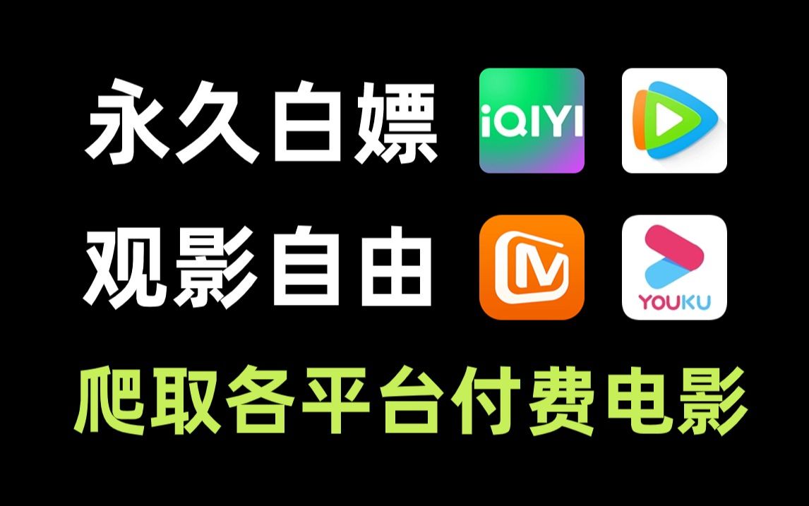 电影免费APP大全_电影免费app_电影免费APp下载安装