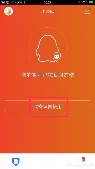 强制解封qq冻结软件_强制解除qq冻结软件_qq账号强制冻结软件手机版