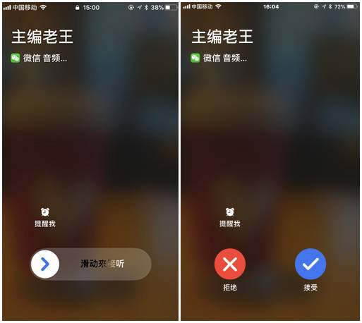 微信电话铃声对方听不见_微信电话对方铃声_不打电话怎么看微信好友铃声