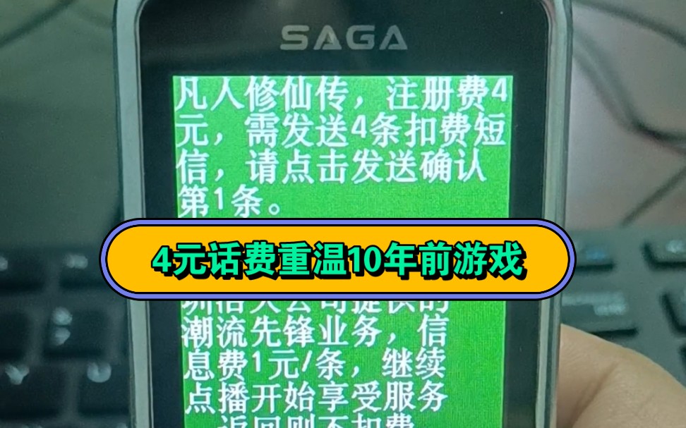 话费充游戏_游戏扣手机话费_话费扣手机游戏怎么关闭