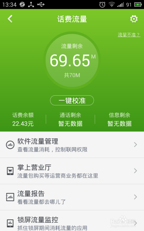 游戏扣手机话费_话费充游戏_话费扣手机游戏怎么关闭