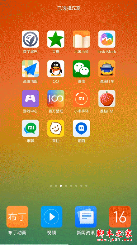 小米手机隐藏游戏_隐藏小米手机游戏怎么打开_隐藏小米手机游戏软件