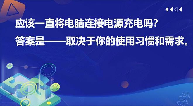 拔笔记本充电影响会有声音吗_笔记本一直充电不拔会有影响吗_笔记本一拔掉充电器就没电