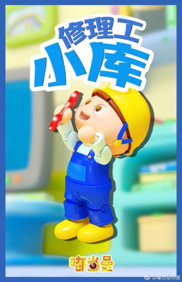 嘟当曼3动漫_动漫曼哥_动漫曼珠沙华