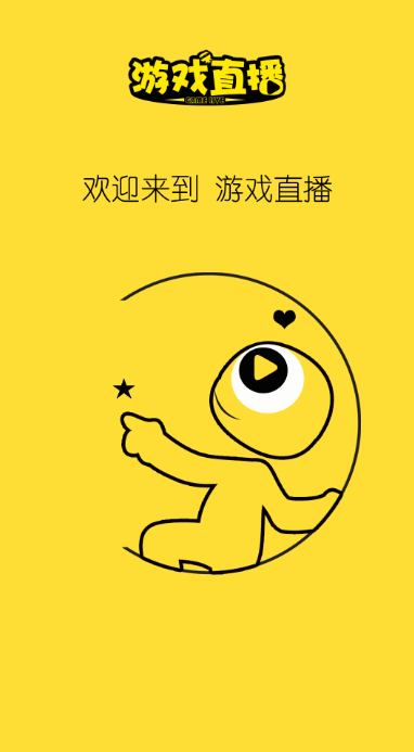 直播软件手机游戏推荐_自己手机游戏直播软件_直播手机游戏的软件