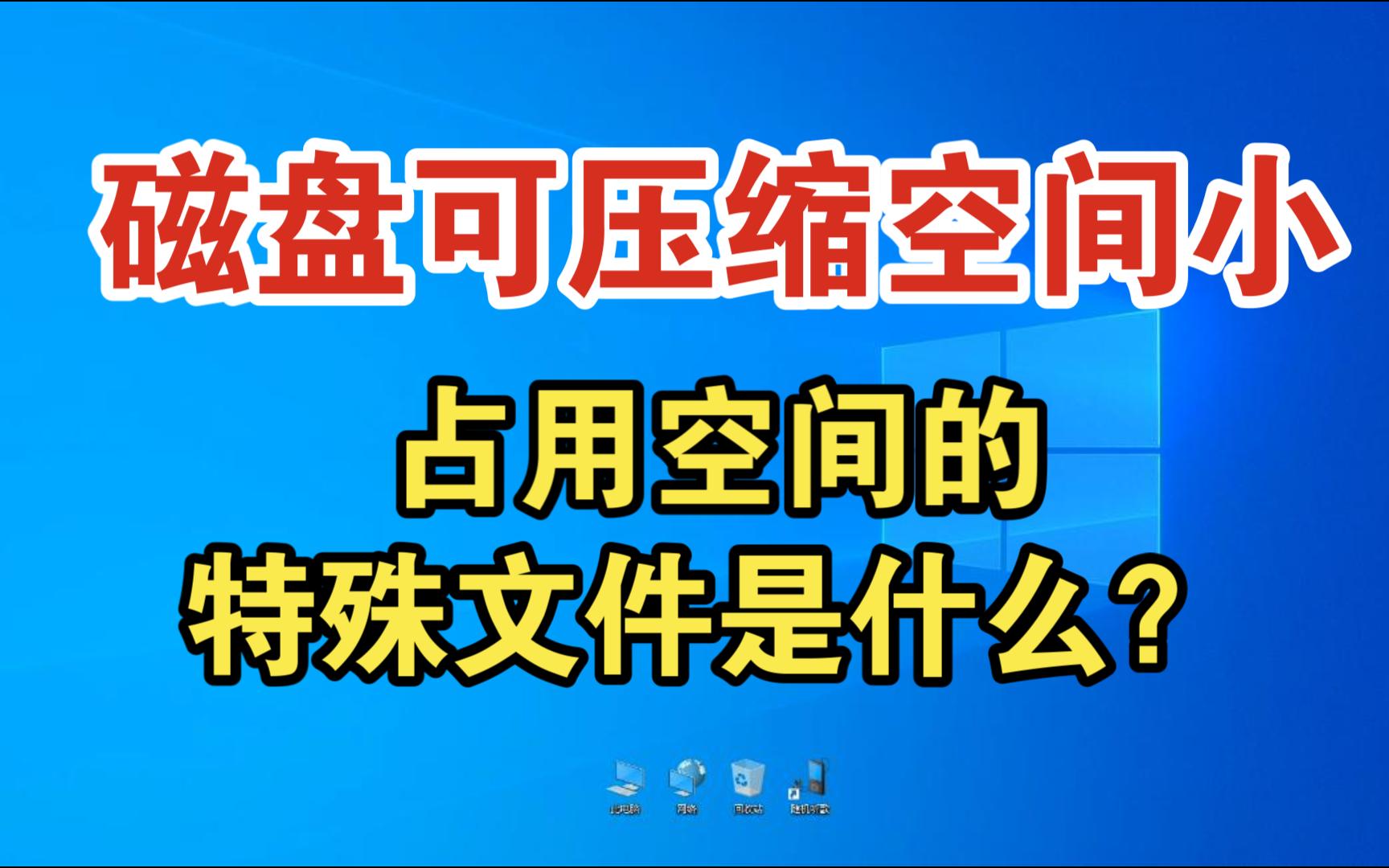 磁盘100%占用率_电脑开机后磁盘占用率100%_磁盘占用率100%怎么解决
