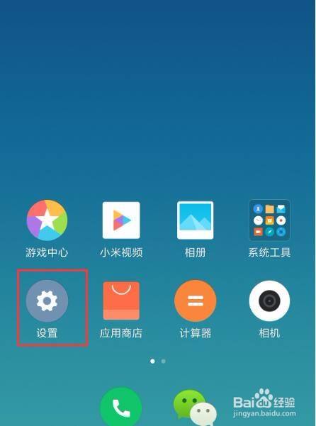 小米手机出现游戏信息提示_小米提示手机出现信息游戏广告_小米手机游戏消息提醒