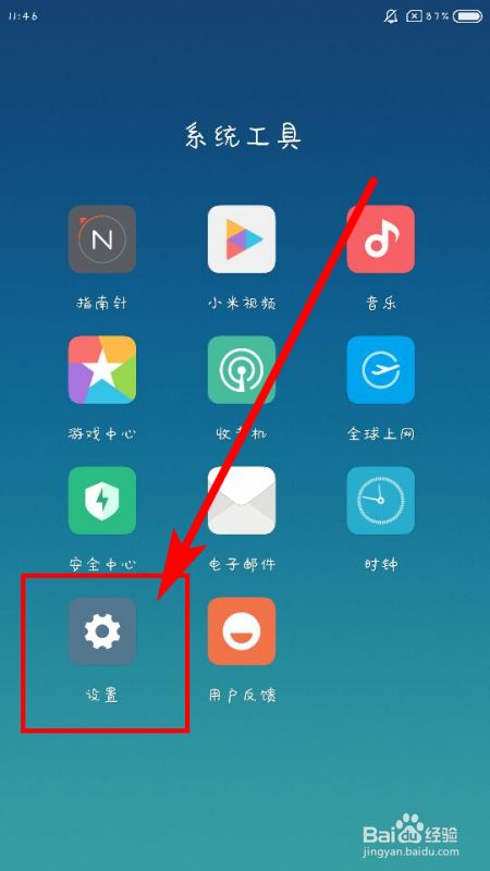 小米提示手机出现信息游戏广告_小米手机出现游戏信息提示_小米手机游戏消息提醒