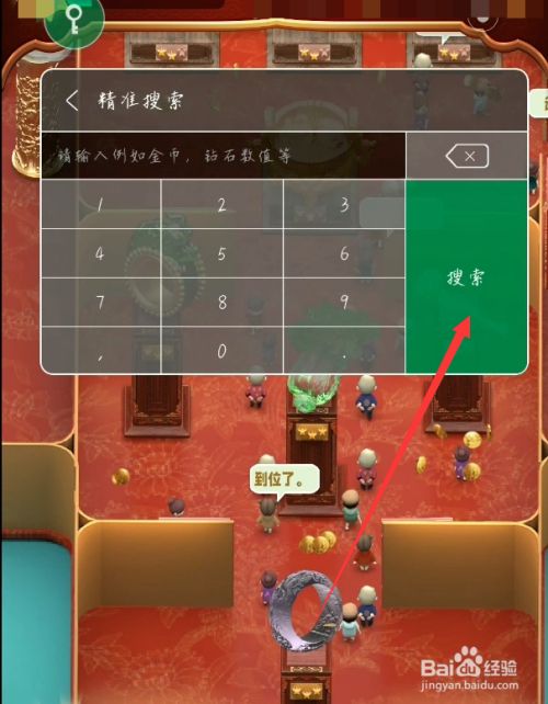 翡翠游戏_有哪些和翡翠有关的游戏_推荐手机翡翠游戏