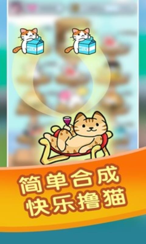养猫游戏app_手机怎么养猫游戏_养猫游戏软件