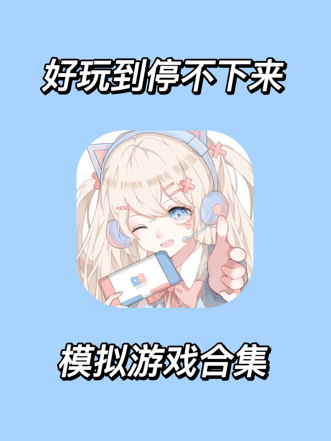 可以一个人玩的手机游戏_一人不能玩手机游戏_可以一个手机多人玩的游戏
