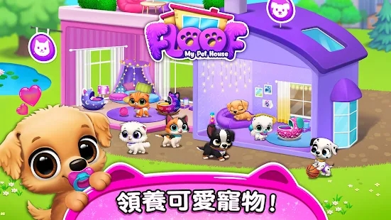 宠物游戏手机_宠物下载_我的宠物游戏下载手机版