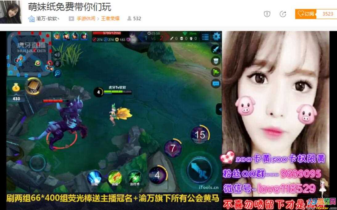 一个主播玩手机的游戏叫啥_主播玩叫手机游戏叫什么_主播玩叫手机游戏是真的吗