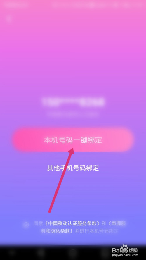 游戏取消手机绑定_号码取消手机游戏时间限制_游戏时怎么取消手机号码
