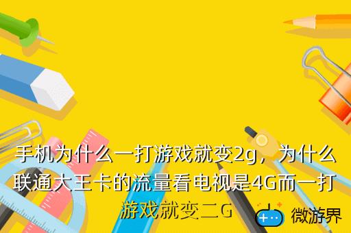 游戏适合打手机的软件_为啥游戏手机适合打游戏_最适合拿来打游戏的手机