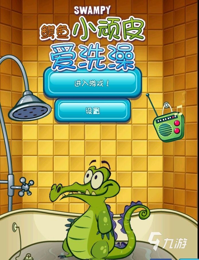 蜗牛闯关冒险游戏_蜗牛过山车小游戏_蜗牛过山车手机游戏下载