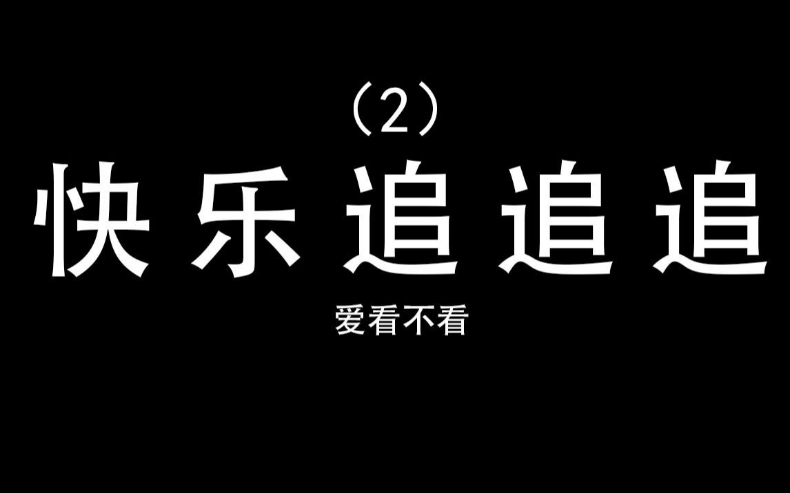 开心壁纸清新_玩游戏开心的手机壁纸女_壁纸高清全屏开心