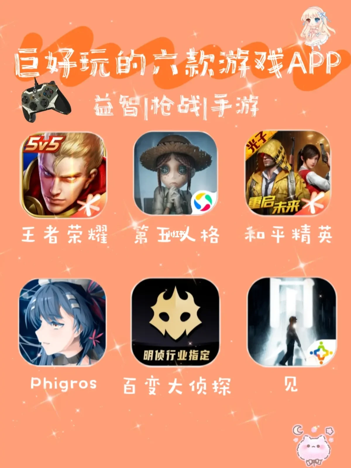 相见游戏攻略_相见恨晚的手机有哪些游戏_相见恨晚开服时间