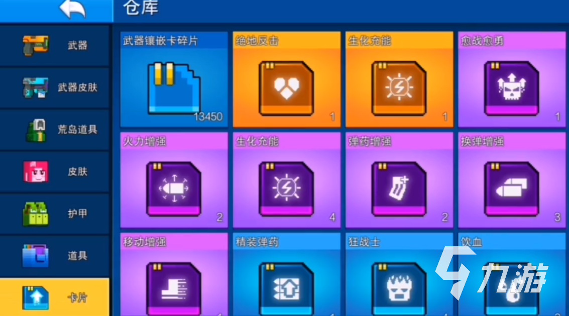像素生化游戏推荐手机游戏_游戏生化像素推荐手机软件_游戏生化像素推荐手机版