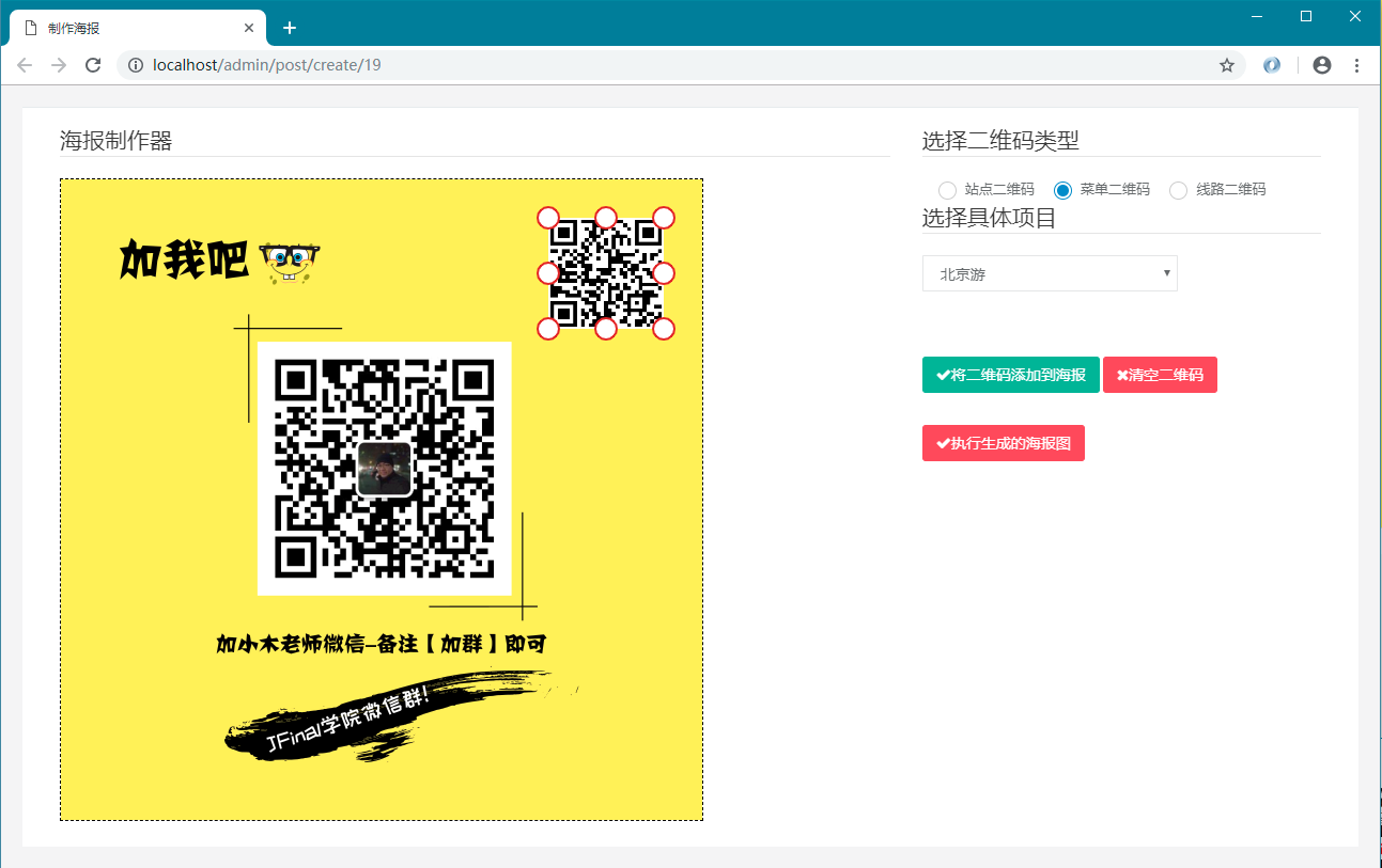 java二维码生成_二维码生成器_二维码生成器永久免费版