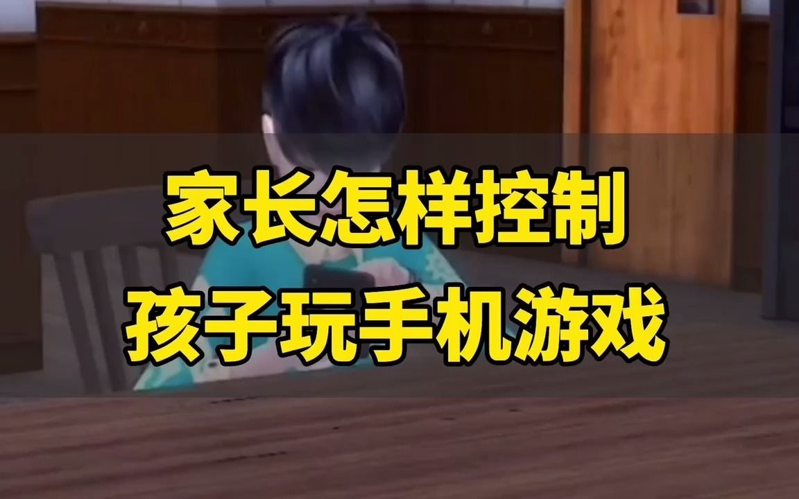 小朋友玩手机游戏哭闹视频_打游戏哭的小孩_玩游戏玩哭的小学生