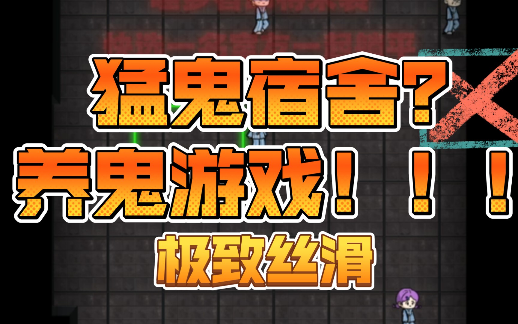 宿舍里玩游戏_宿舍玩的游戏3人不用手机_学生宿舍打游戏