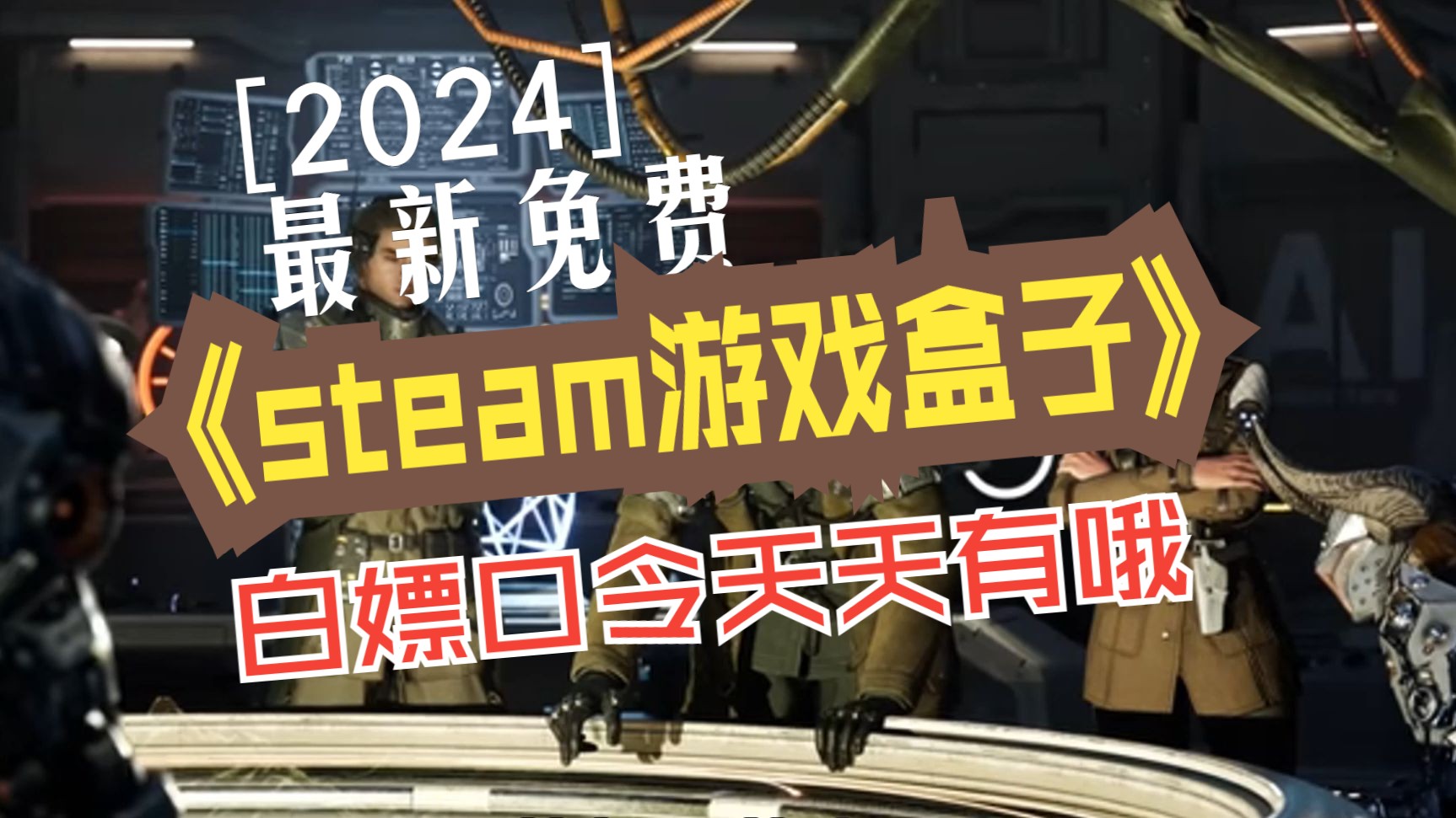 手机装steam游戏-手机装 Steam 游戏，随时随地开黑，爽到爆