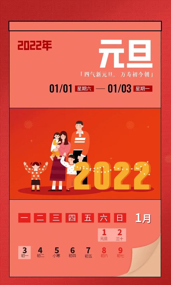 放假时间2021中秋_2022年中秋节放假时间表_放假时间中秋