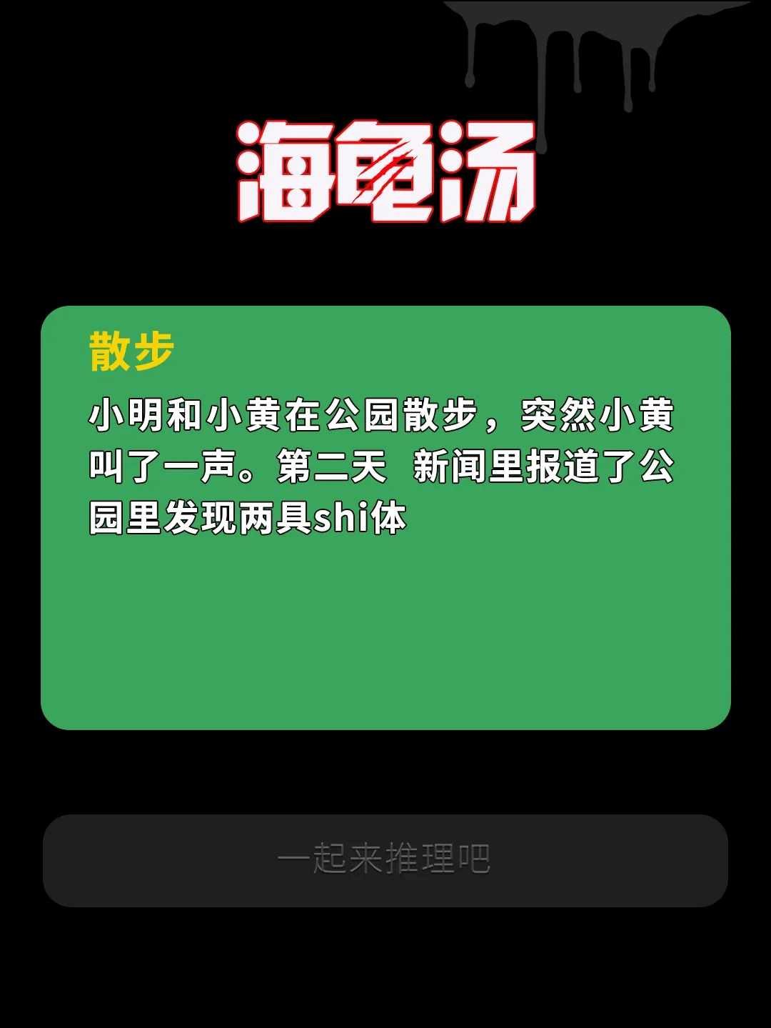 用照片推理手机游戏下载_推理图片游戏_推理图片及答案大全集