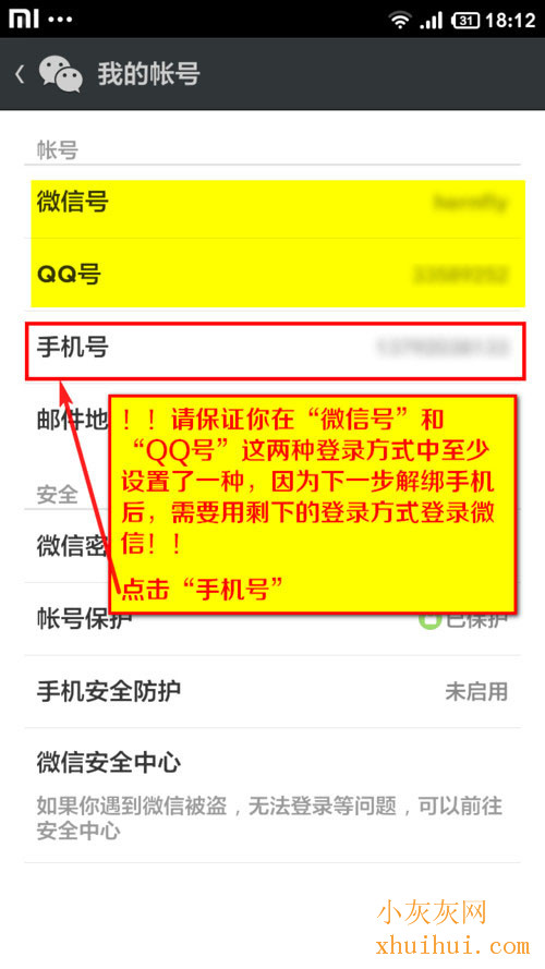 手机注册游戏账号查询微信_账号查询注册微信手机游戏记录_怎么看微信注册过什么游戏