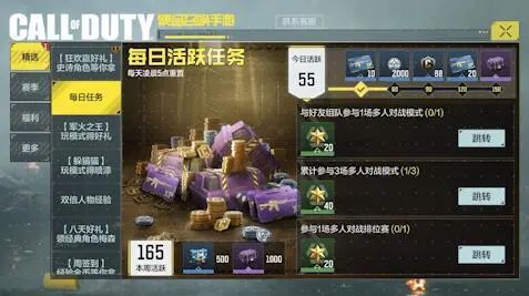 下载COD手机游戏_codapp下载_手游cod怎么下载