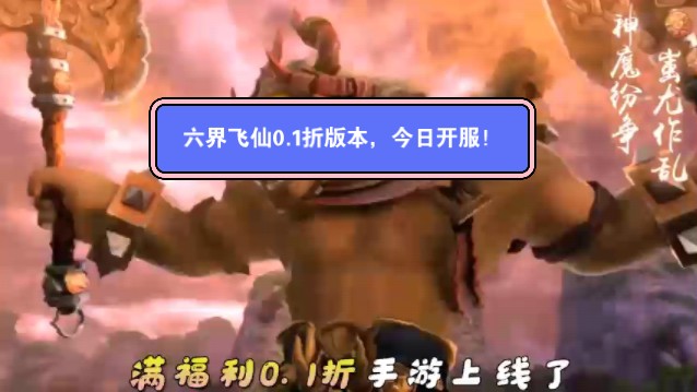 仙侠类手游推广_仙侠游戏推广手机版_仙侠手游app下载