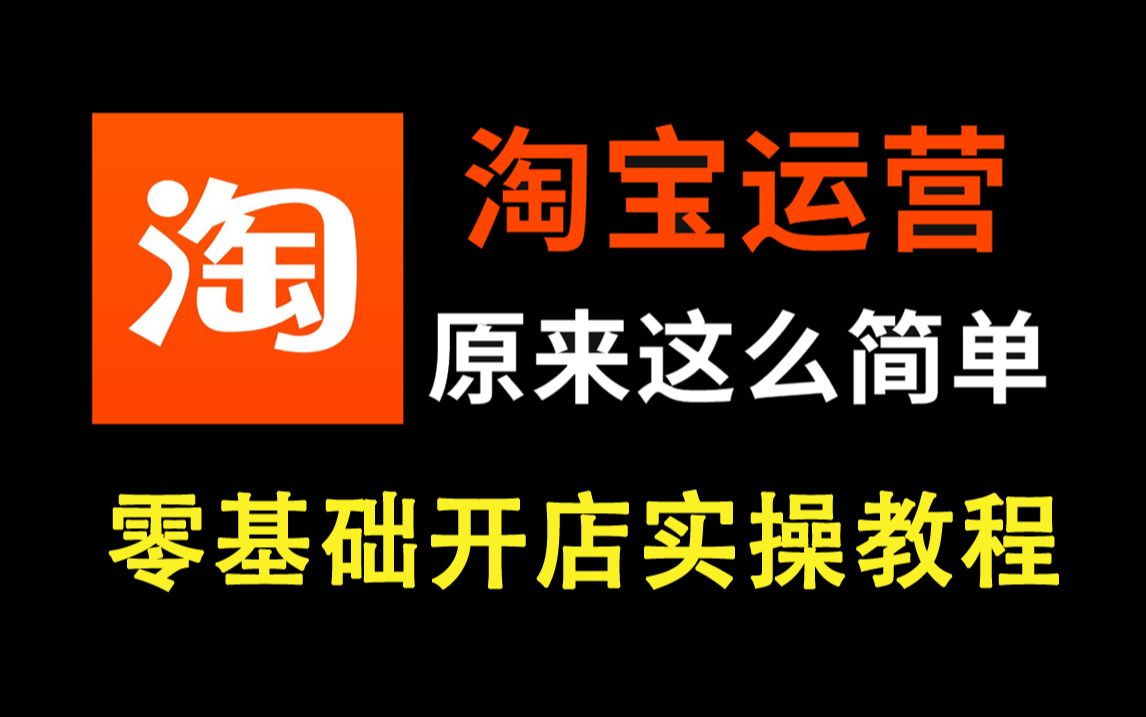 淘宝手机开店游戏攻略情侣_我想开一家情侣店_情侣开店下单的列表