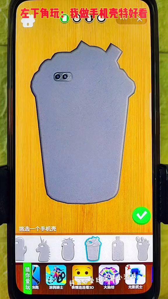 可以玩小游戏的手机壳_手机网页小游戏源码_网页小游戏游戏手机壳